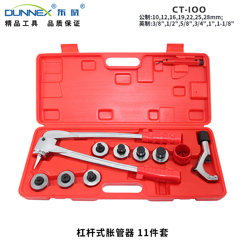 CT-100(A款塑盒)杠杆式胀管器10-28 铜管铝管直筒口扩口器