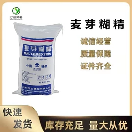 甜味剂;营养强化剂;增稠剂