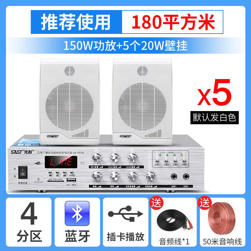 先科a6壁掛け音響店舗業務用室内壁掛け式スピーカースーパーキャンパス教室背景音楽放送|undefined