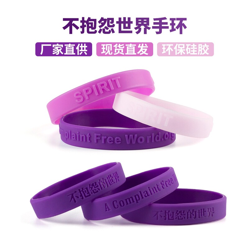 No-Anger Bracelet, No-Complaint World, Purple Silicone Bracelet, Bilingual Inspirational Luminous Bracelet for Men and Women with Card