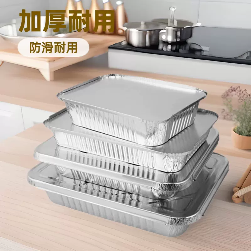 长方形锡纸盒烧烤一次性锡纸铝箔餐盒商用外卖烘焙空气炸锅盘环保