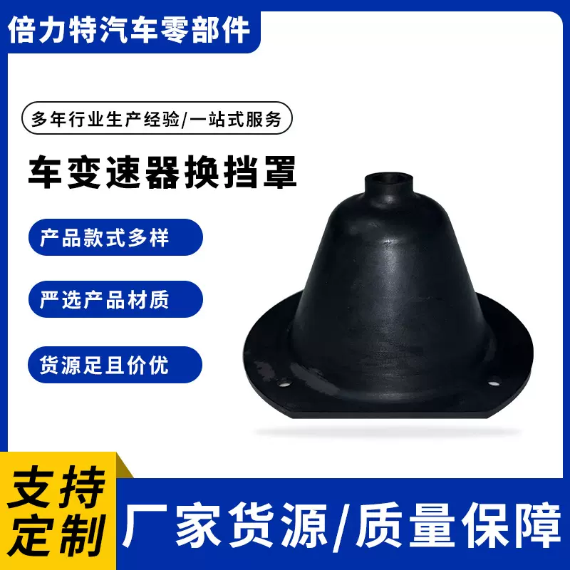 定制款橡胶波纹套 汽车变速杆防尘罩 橡胶高弹伸缩保护套厂家直供