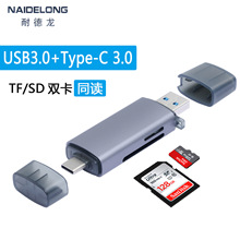 USB3.0高速读卡器Type-C3.0手机OTG多合一TF SD双盘符铝合金跨境