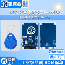 NFC/RFID�x�����׼�PN532����ͨ��ģ�K13.56mHz�m��arduino��ݮ��