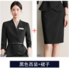 Black suit + belt + skirt