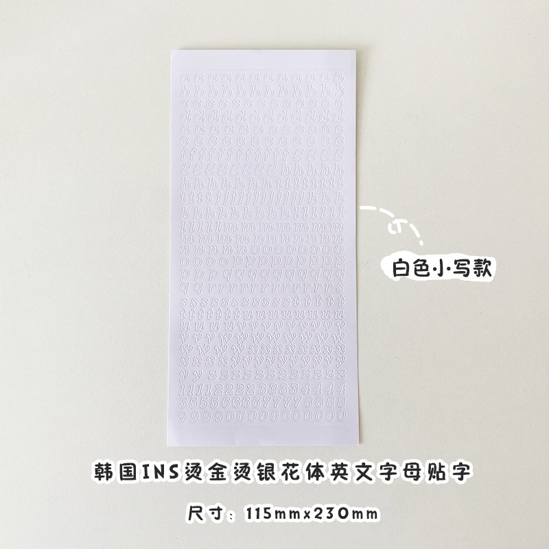 흰색 소문자