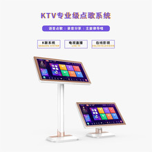 奇声家庭KTV点歌机 家用19.5吋触摸屏台式一体机点唱机设备卡拉ok