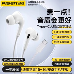 Pinsheng ヘッドフォン有線 Type-C インターフェイス高品質マイク付き Apple 16 Huawei 15 Xiaomi ゲームコンピュータに適しています