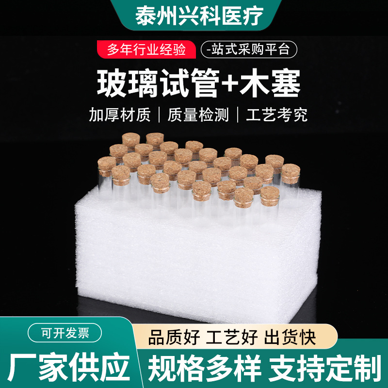 低硼硅透明量雨器试管现货玻璃试管圆底玻璃试管跨境