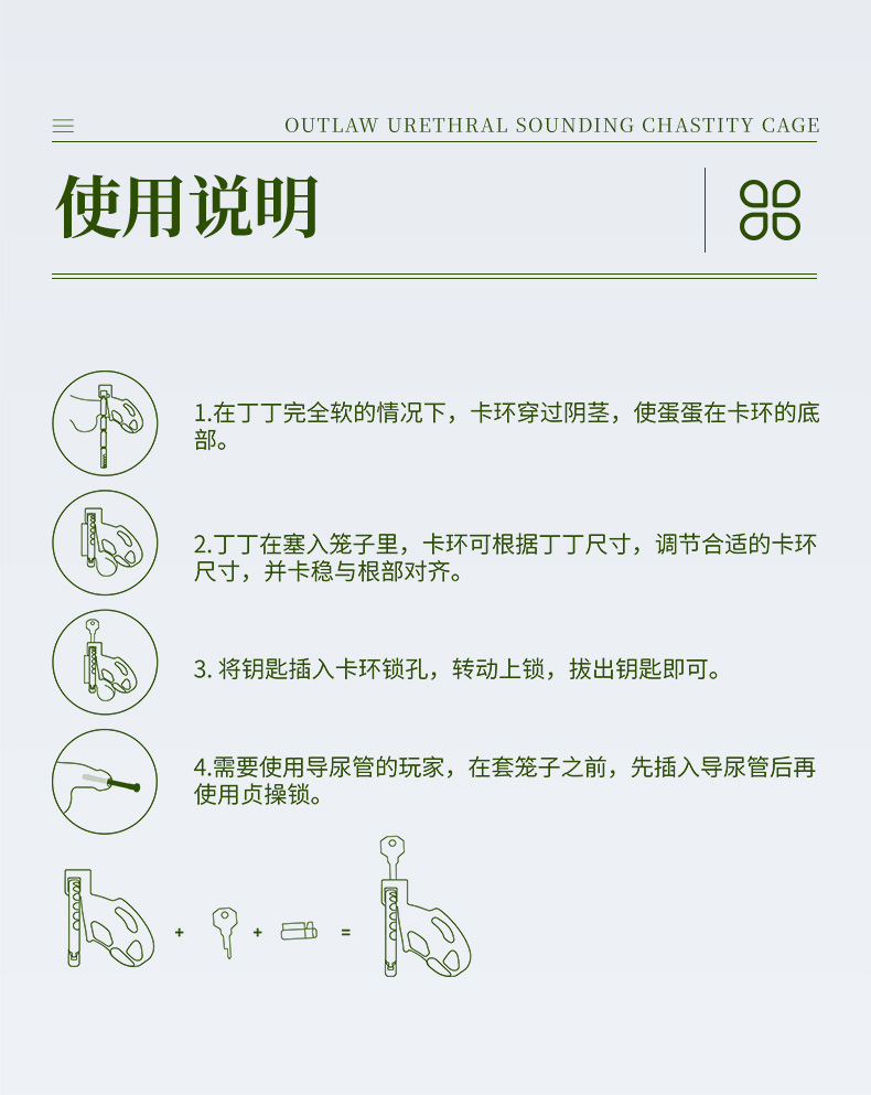 御龙贞操锁-详情_09