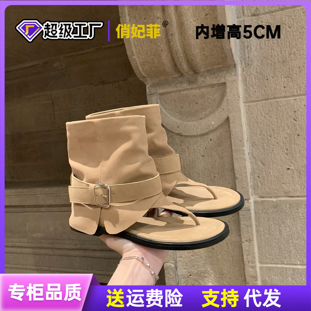 葡萄妈同款新款时髦辣妹圆头夹趾扣带外穿中筒凉靴春夏女士凉鞋女