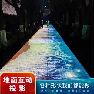 公园户外3d全息地面互动投影景区广场走廊文旅夜景激光互动投影灯-阿里巴巴