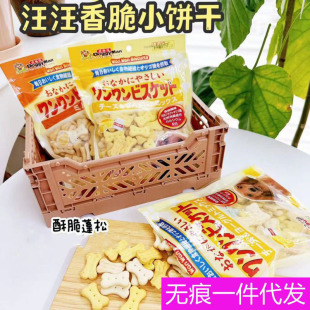 Japanese Doggyman dog snacks Wang Wang crispy milk cheese baby dog pet biscuits