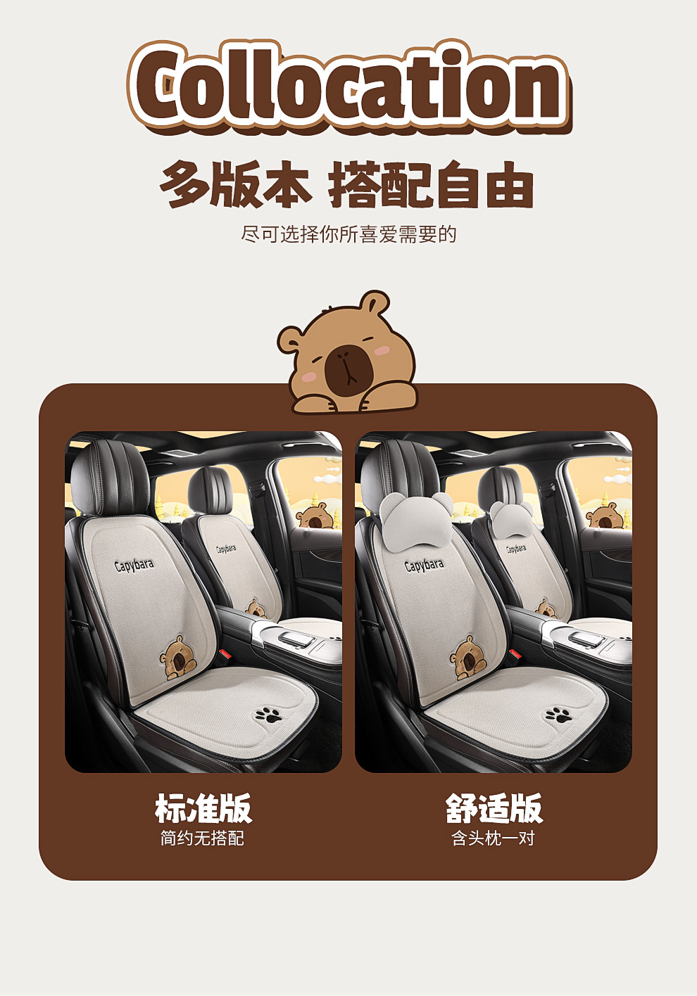 Car Cushion Chun Ma Four Seasons Universal Comfortable Breathable Cute Carto Card Pibala Bundle-Free Non-Slip Cushion