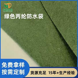 针刺无纺布;其他无纺布;毛毡