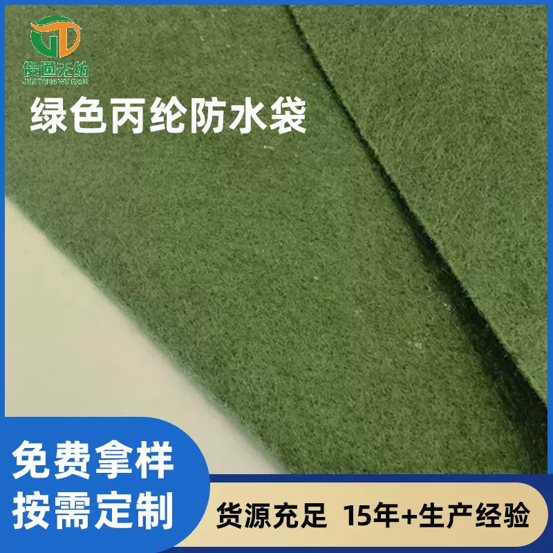 丙纶防水袋生态袋聚酯长丝无纺土工布护坡护坡防水园林景观生态袋