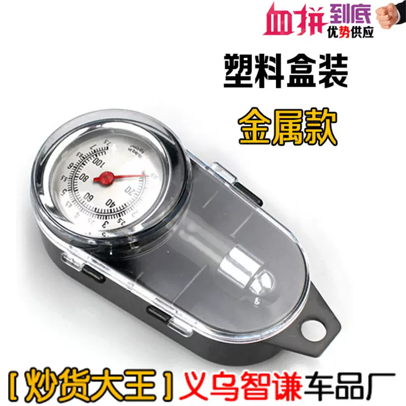 不锈钢车载胎压计盒装胎压表测胎压可放气轮胎压计多功能汽车用品