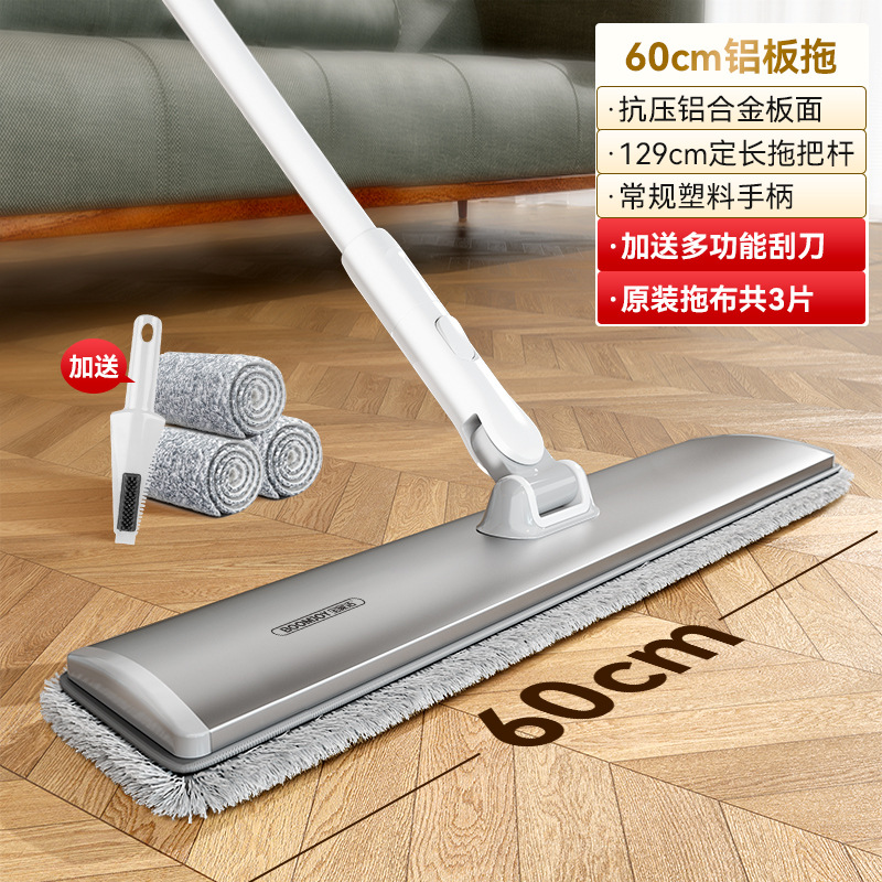 [고정봉] 가정용으로 효율적인 60CM 알루미늄 걸레(총 3장)