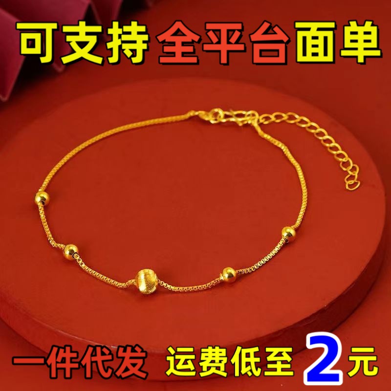 Vietnamese Sand Gold Zhoujia Same Style Transfer Bead Bracelet New Cat's Eye Good Luck Bracelet Women's Hand Jewelry Live Supply