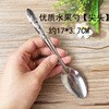 Small spoon of stainless steel cafeteria rice spoon student rice spoon cafeteria watermelon spoon spoon bifescence 17 cm