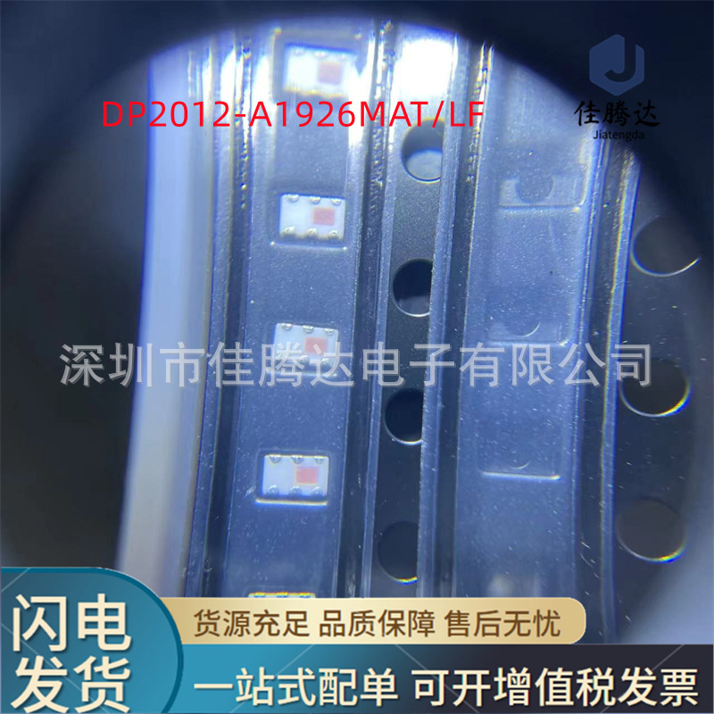 DP2012-A1926MAT/LF RF滤波器 原装现货正品 拍前询价