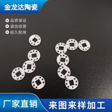 非标加工陶瓷零件陶瓷传感器氧化铝绝缘片耐高温95氧化铝陶瓷垫片