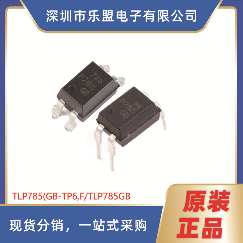 TLP785GB 25mA 5kV 光电耦合器（3只） TLP785(GB-TP6,F/SMD-4