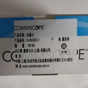 6-284307-1 two-piece set of non-shielded Crystal Head RJ45 for category 6 of Compo original Compo AMP