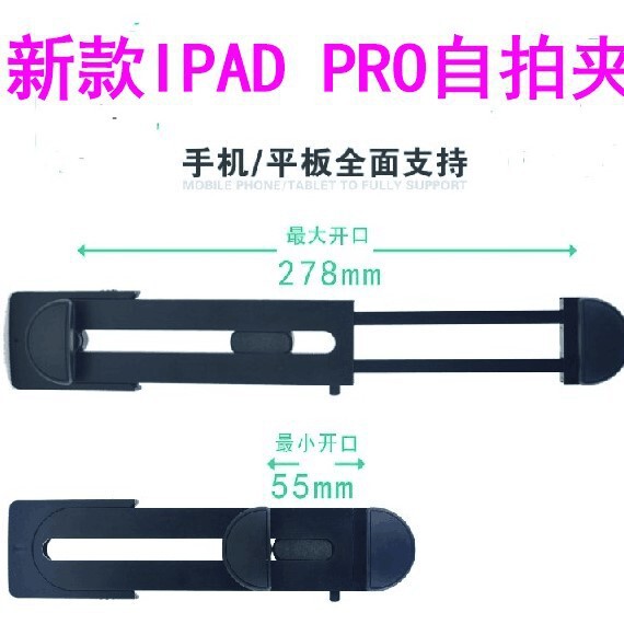 Self-timer tablet clip tripod with frame holder for IPAD PRO clip phablet clip