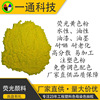 Manufactor Supplying fluorescence yellow plastic cement fluorescence Pigment plastic cement Toner Deploy plastic cement Template Pigment