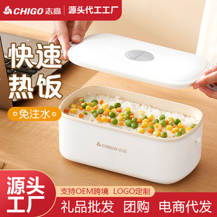 Chigo Electric Lunch Box Can Be Plugged in for Heating and Insulation Lunch Box for Students and Office Workers Automatic Heating Portable Lunch Box Wholesale