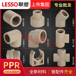 ��PPRˮ�����4��6��20 25ֱͨ/���^/��ͨ�Ƚz�������^�ܿ����l