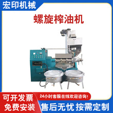 全自动螺旋榨油机商用大型油坊压榨机冷热两用花生大豆菜籽榨油机