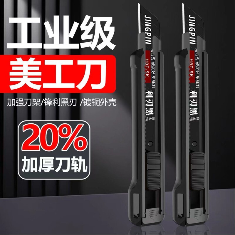 厂家直售多功能美工刀壁纸刀快递工具文具办公刀裁纸刀厂家直供|undefined