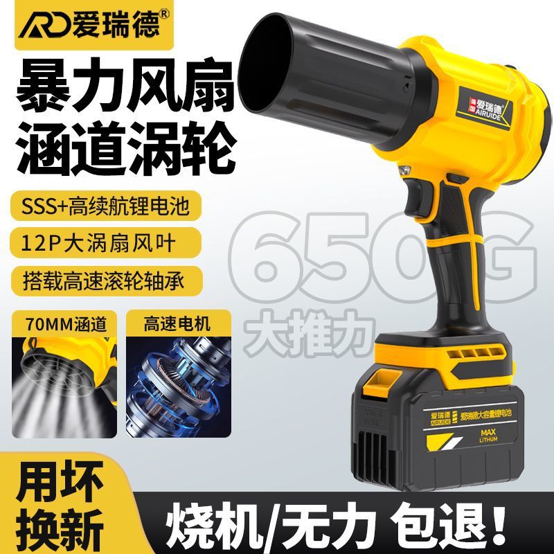 Ducted Violent Turbine Fan High-Power Lithium Battery Storm Gun Hair Dryer Industrial Small Dust Blowing Cross-Border