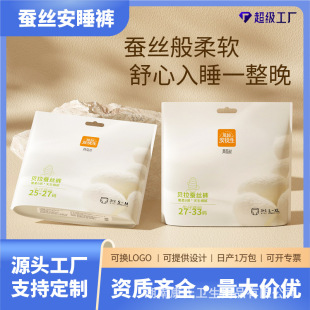 Oem Silk Sleeping Pants Sanitary Napkins Day and Night Use Aunt Napkins Menstrual Leak-Proof Pants 4 Pieces S-3Xl Replaceable Bag