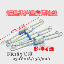 电饭锅煲温度保险丝管RF185℃度250v10A/15A/20A陶瓷超温保护器