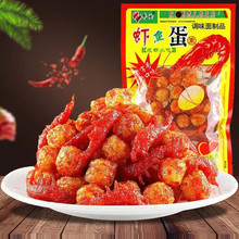 虾鱼蛋辣条90后麻辣儿时怀旧小时候的解馋小零食小吃休闲食品网红