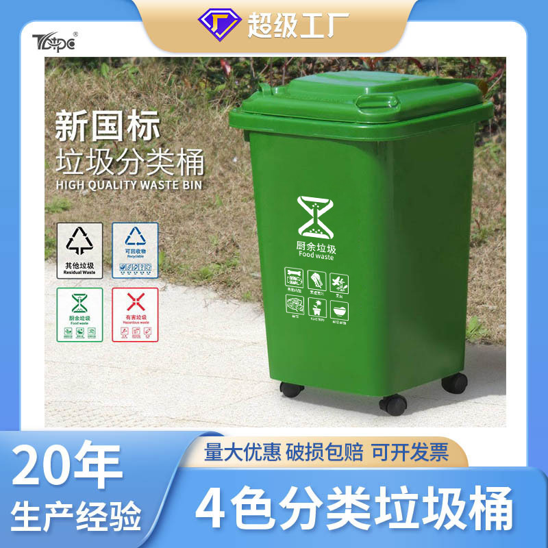 Outdoor sorting trash can 50L thick plastic square outdoor rural four-color sanitation trash can manufacturers Outdoor sorting trash can 50L thick plastic square outdoor rural four-color sanitation trash can manufacturers