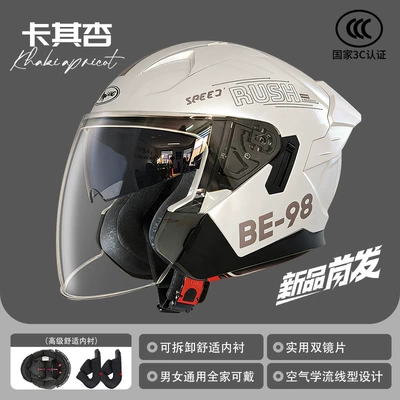 Motosiklet kaskı (dəbilqə) Helmet, Autumn and Winter Warm-Keeping Helmet - l020-khaki-apricot-be-98-removable-lining