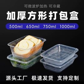 一次性餐盒