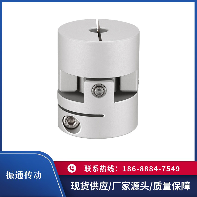 ZTHD型活动式联轴器/铝合金万向连轴器/伺服马达步进电机联轴器