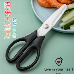 8inch セラミックはさみ大型家庭用キッチン食品肉野菜麺食品サプリメントはさみ絶縁工業用 20 ミリメートル極耳はさみ