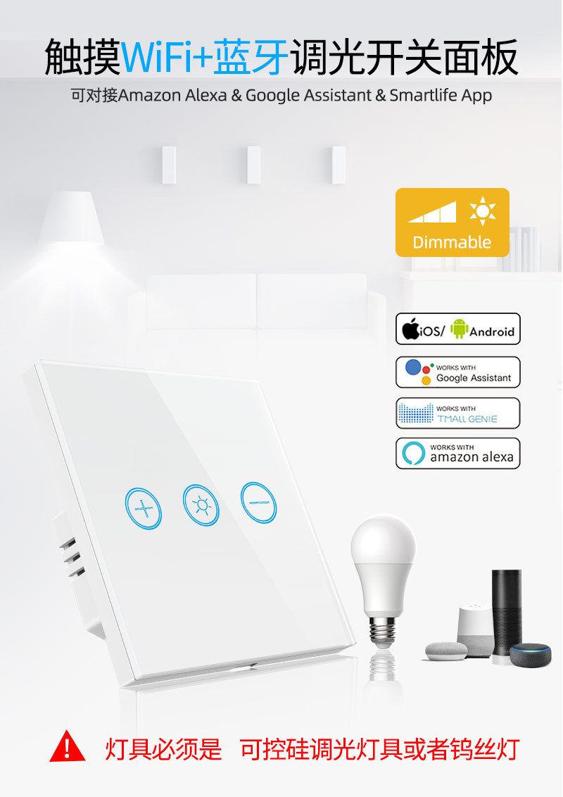 171调光开关详情页_01.jpg