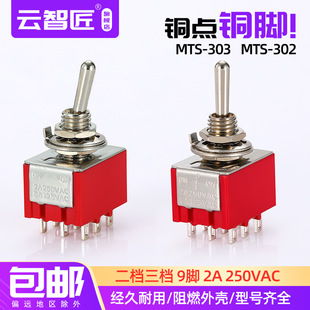 Red Toggle Switch MTS-302 Rocker Switch 9 Pin 2 Rocker Toggle Switch Power Switch
