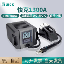羳QUICKTR1300AܟL̨֙CSޟLaز̨