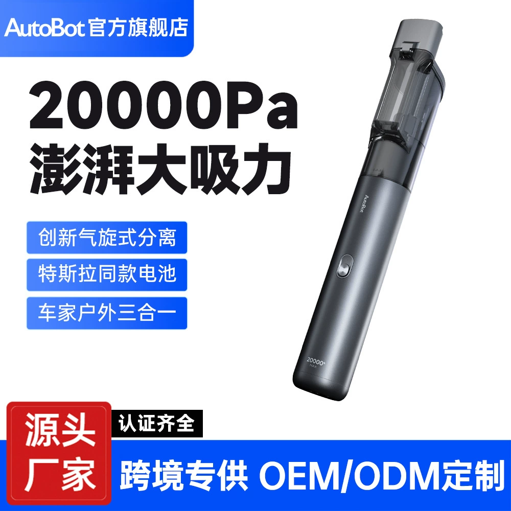 AutoBot VX Max is a wireless car-mounted household vacuum cleaner specially developed by new energy car companies with super suction power and long length.