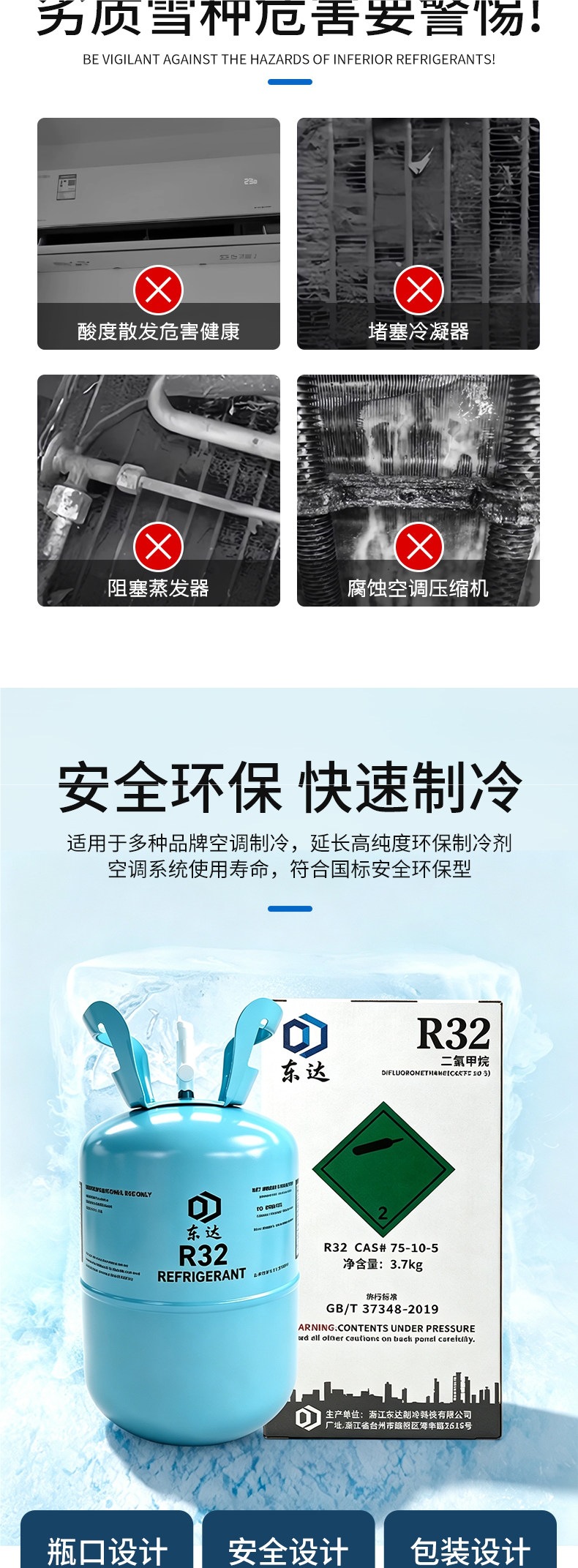 High-purity R32 air conditioning refrigerant, freon refrigerant for inverter air conditioners, R32 refrigerant 3.7kg net weight