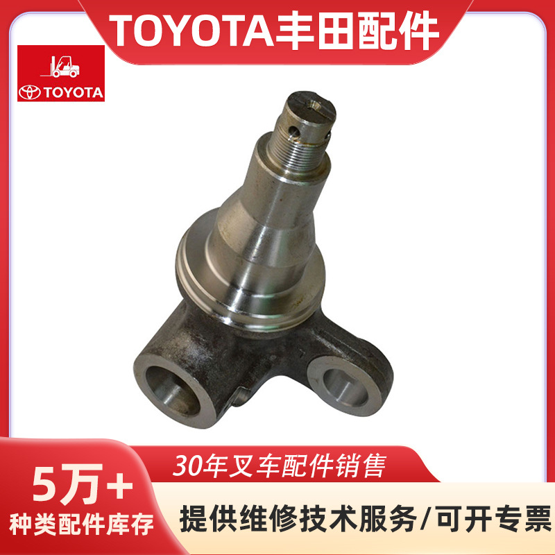 适用于TOYOTA丰田43212-30511-71转向节叉车配件7FD35/40/45