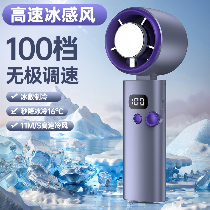 メーカー卸売新しい氷冷却ファンハンドヘルドポータブル小型タービンミニファン屋外旅行|undefined